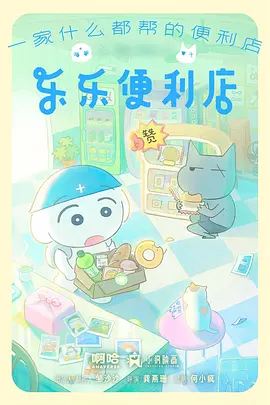 欧美动画最后的信使海报