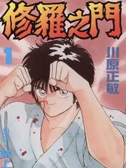 综艺棚内三十六小时海报